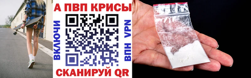Купить закладки  Сосновоборск  Alpha PVP Crystall 