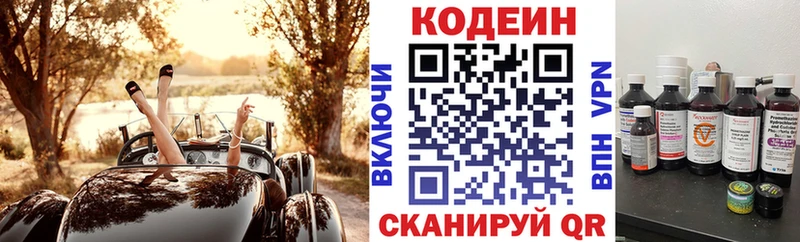 Купить  Сосновоборск  Кодеин напиток Lean (лин) 