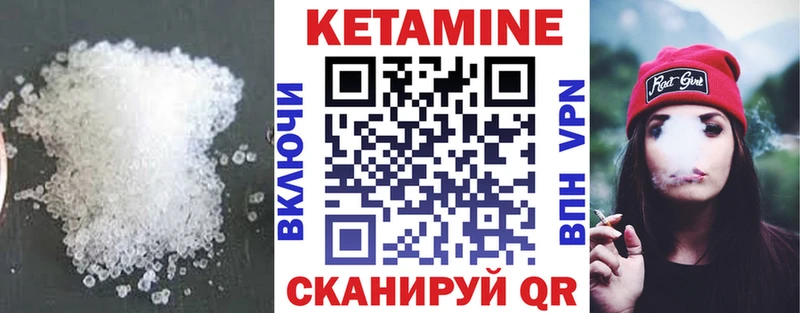 Кетамин VHQ  Купить  Сосновоборск 