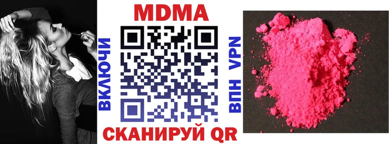 МДМА Molly  Купить  Сосновоборск 