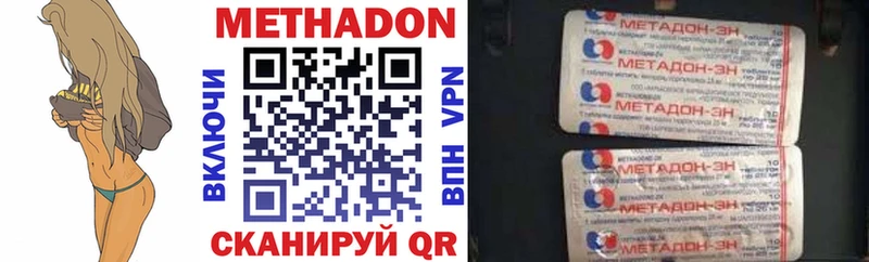 Метадон белоснежный  Купить  Сосновоборск 